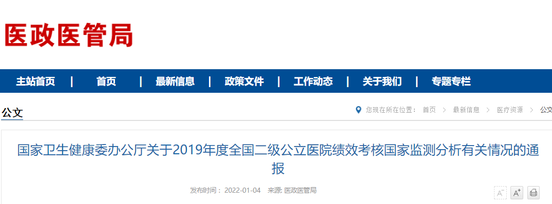 医院咨询公司 医院咨询公司