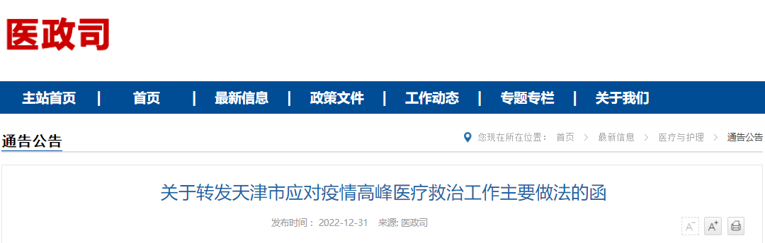 医院管理咨询公司 医院管理咨询公司