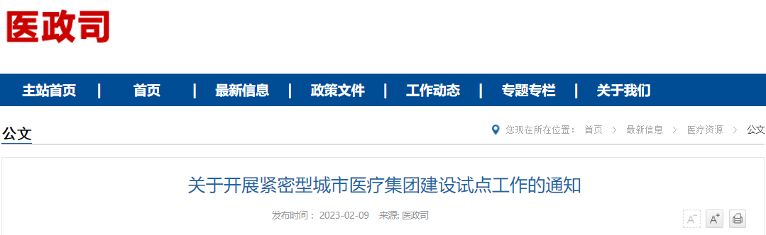 医院管理咨询公司 医院管理咨询公司