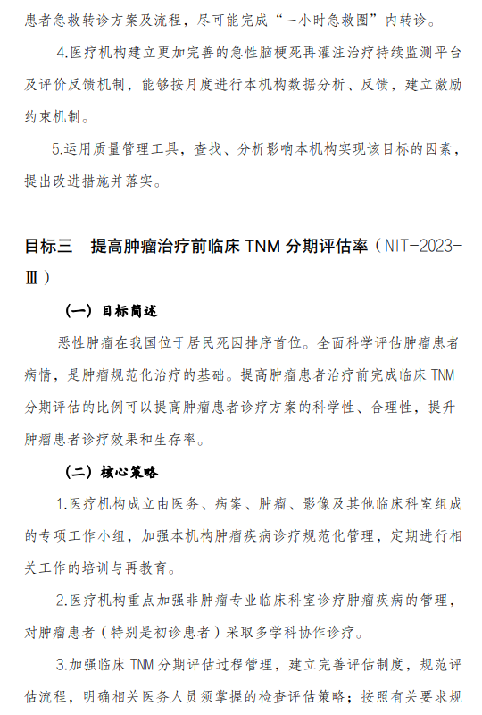 医院管理咨询公司
