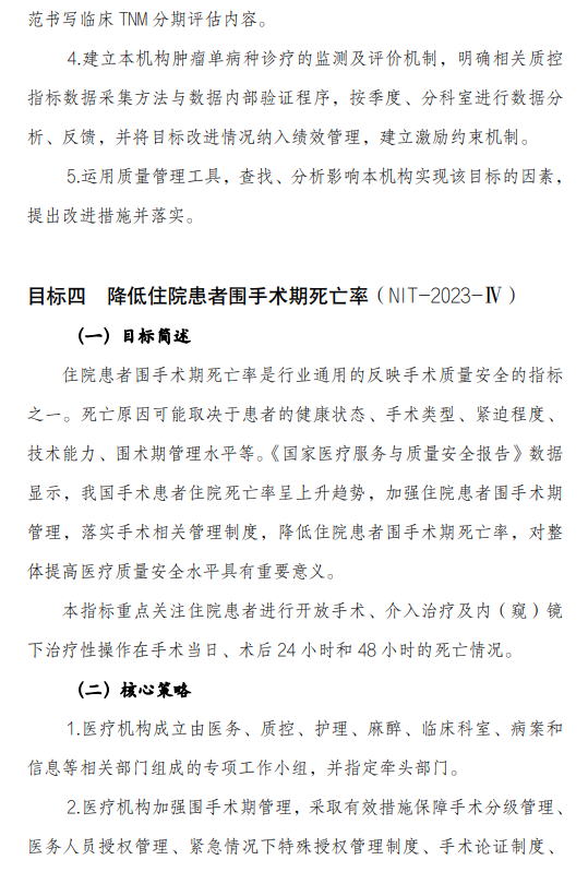 医院管理咨询公司