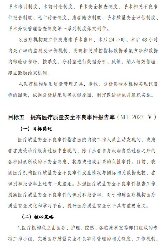 医院管理咨询公司