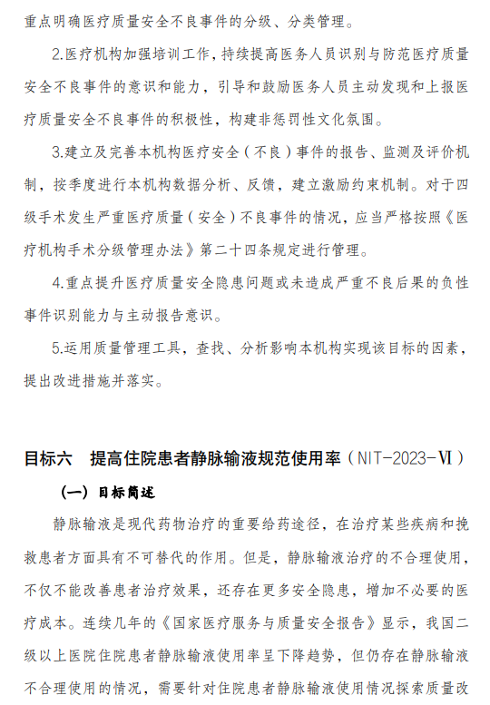 医院管理咨询公司
