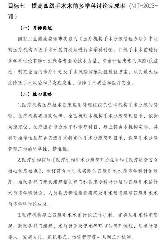 医院管理咨询公司