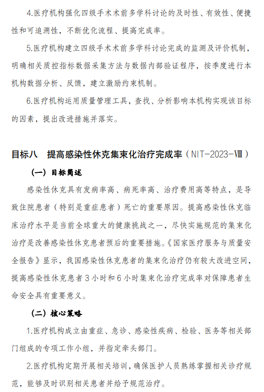 医院管理咨询公司
