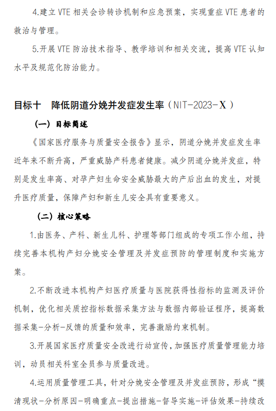医院管理咨询公司