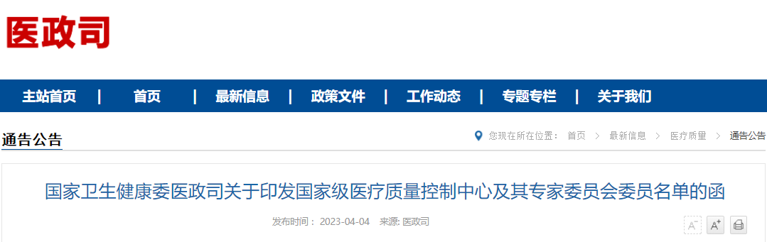 医院管理咨询 医院管理咨询
