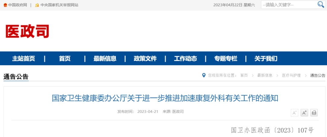 医院管理咨询 医院管理咨询