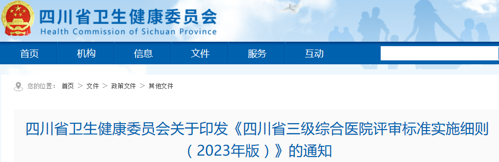 医院管理咨询 医院管理咨询