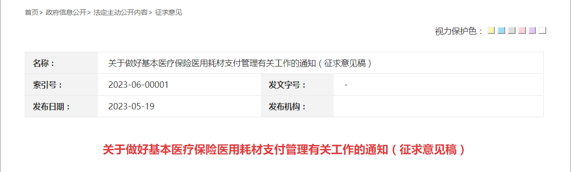 医院管理咨询 医院管理咨询