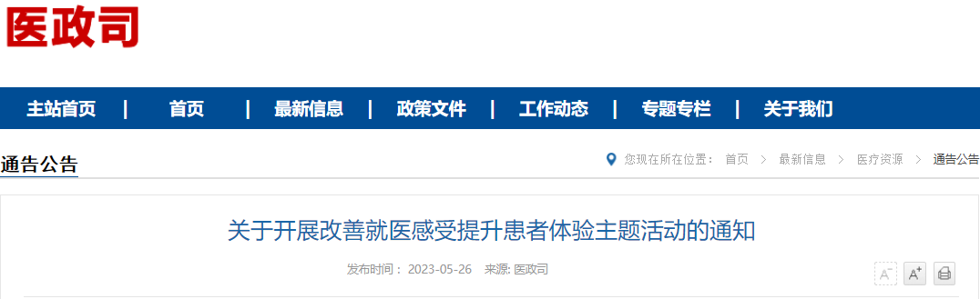 医院管理咨询 医院管理咨询