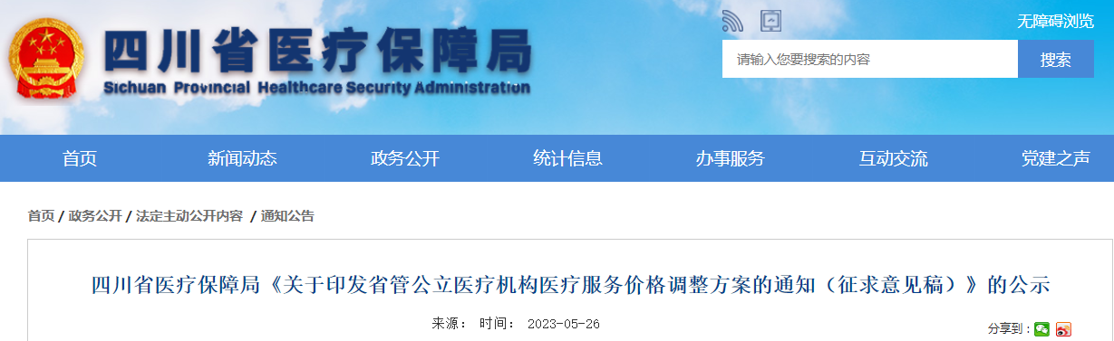 医院管理咨询 医院管理咨询