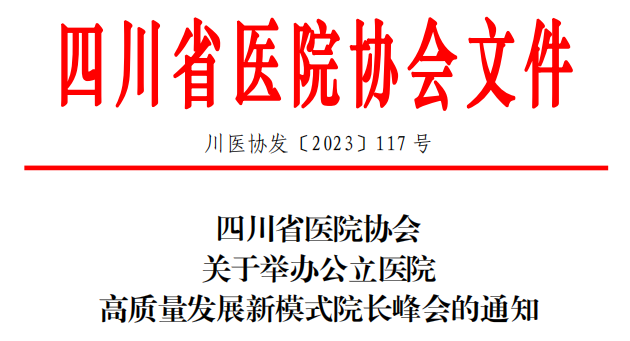 医院管理咨询 医院管理咨询