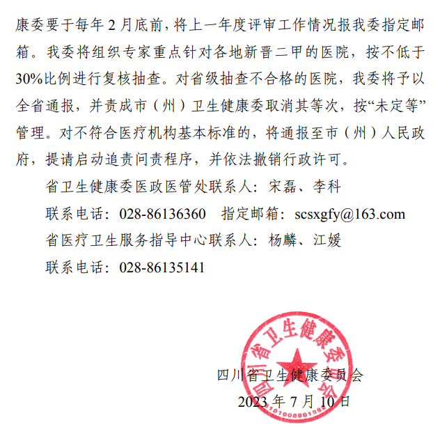医院管理咨询 医院管理咨询