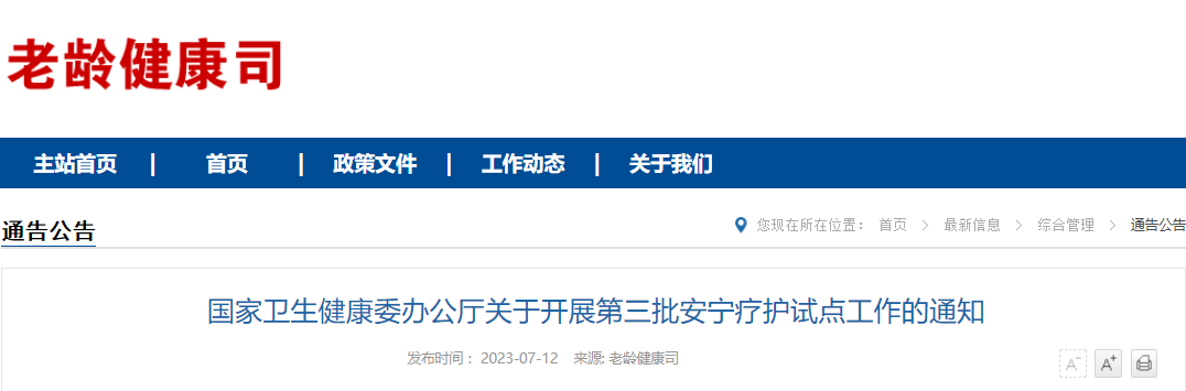 医院管理咨询 医院管理咨询