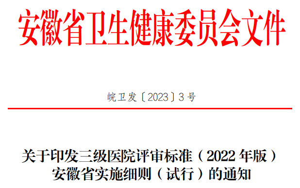 医院管理咨询 医院管理咨询