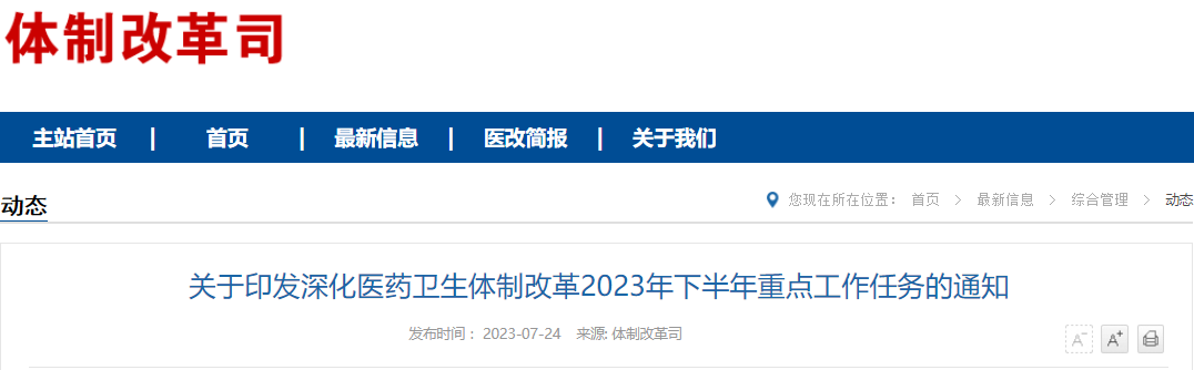 医院管理咨询 医院管理咨询