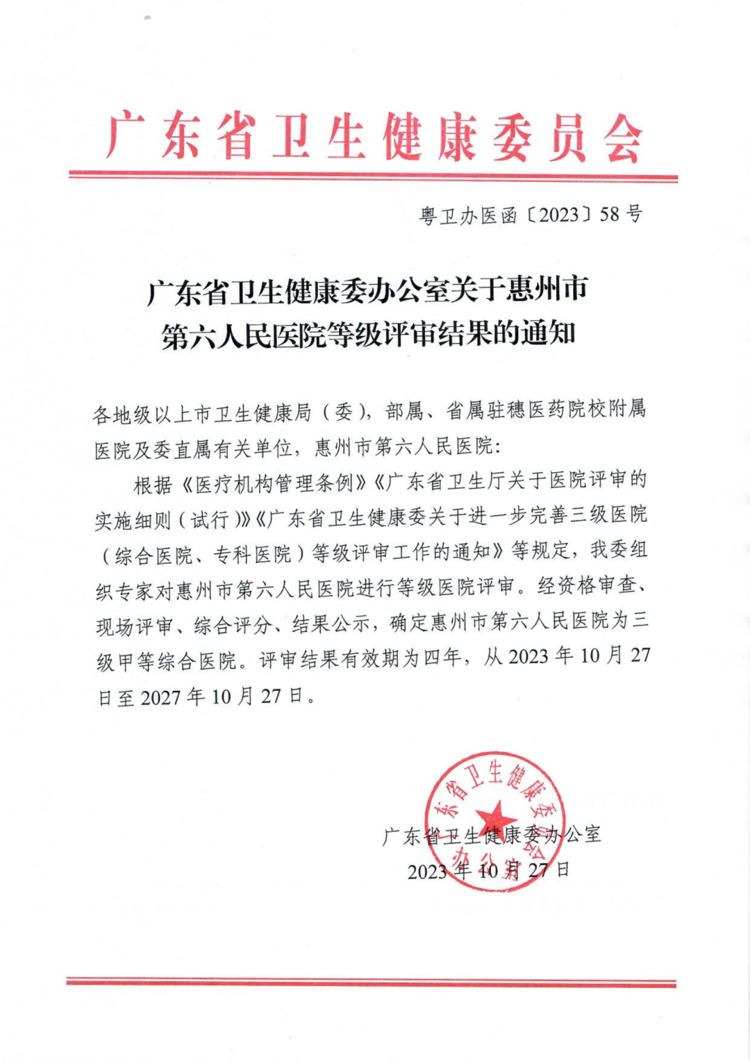 医院管理咨询 医院管理咨询