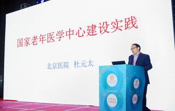 医院绩效管理 医院绩效管理