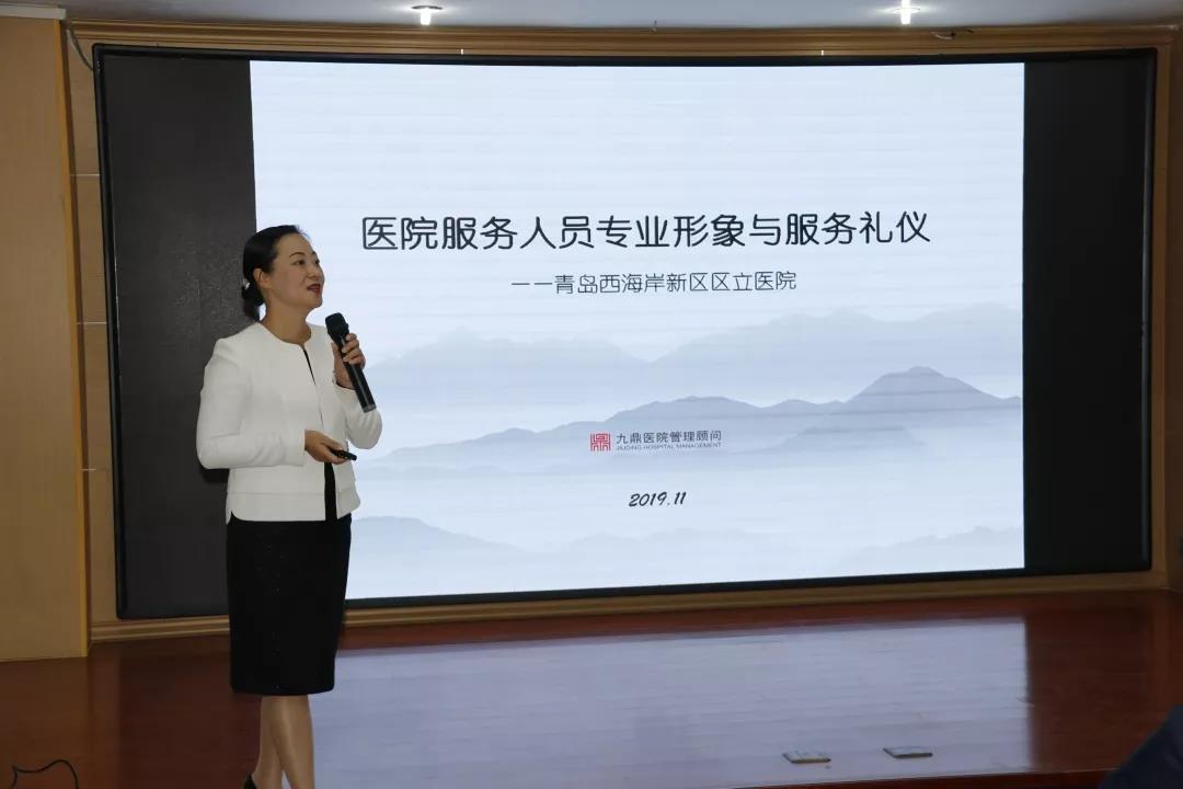 九鼎医院管理