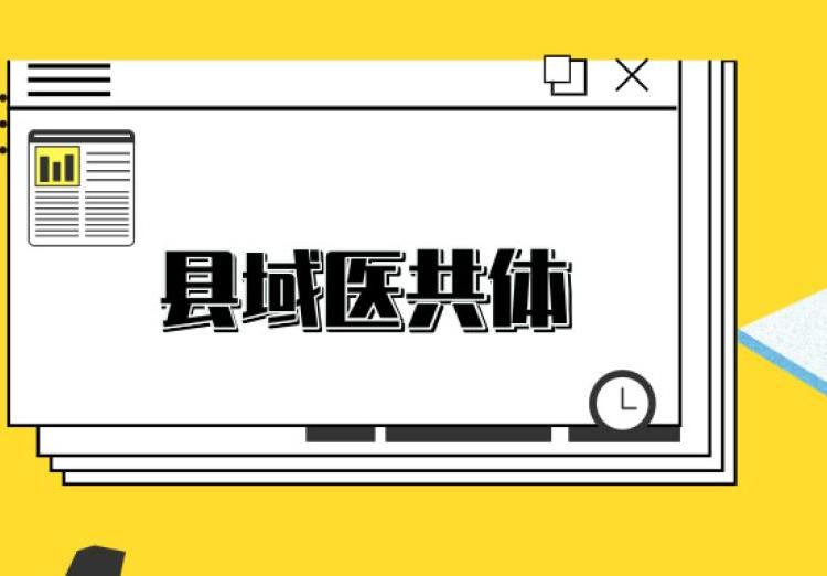 医院人力资源管理 医院人力资源管理