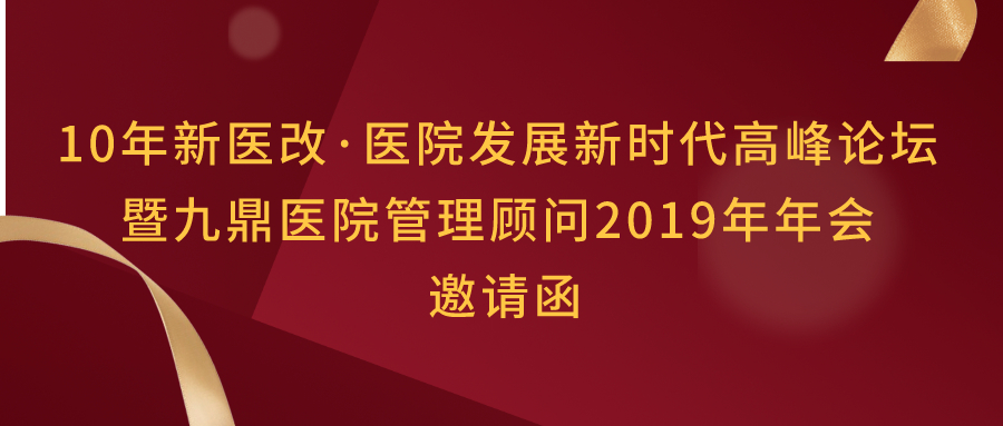 医院管理 医院管理