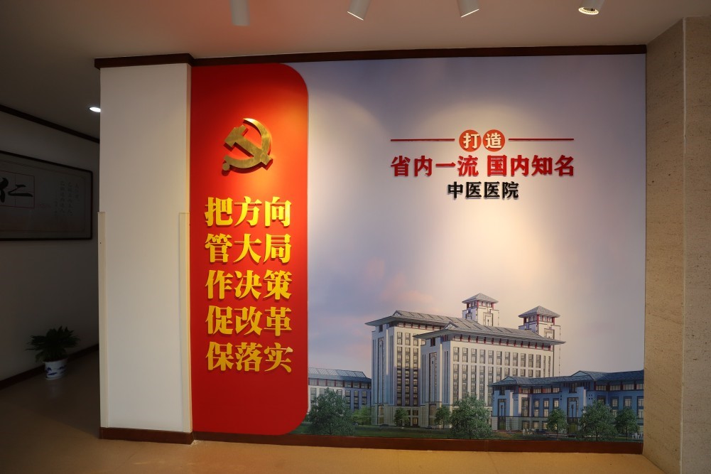 医院文化建设