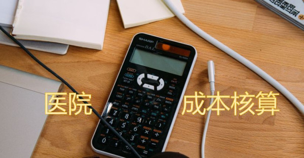医院管理 医院管理