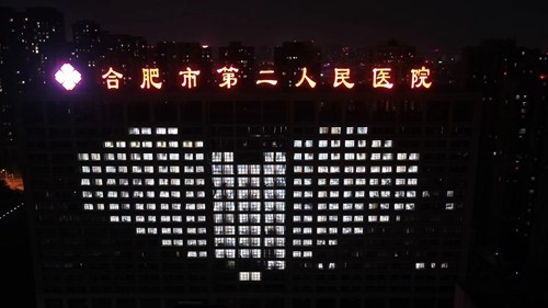 医院文化建设
