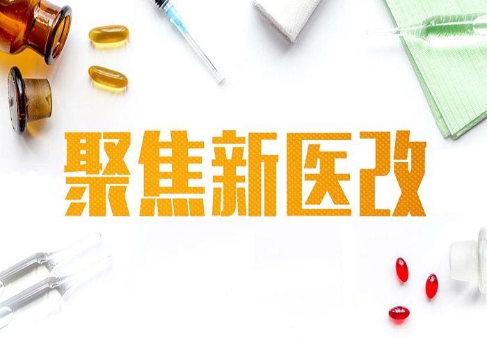 医院管理 医院管理