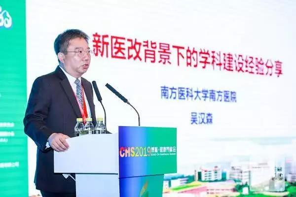 医院管理