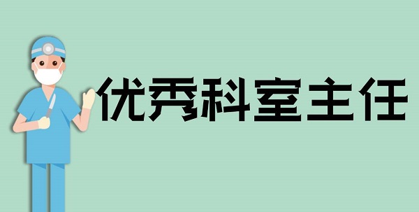 医院管理 医院管理