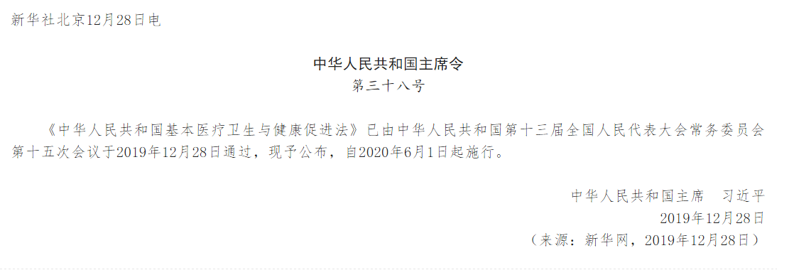 医院管理 医院管理