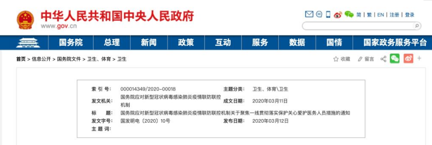 医院管理