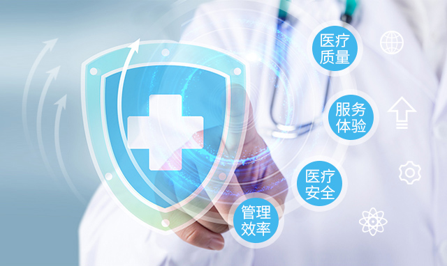 医院管理