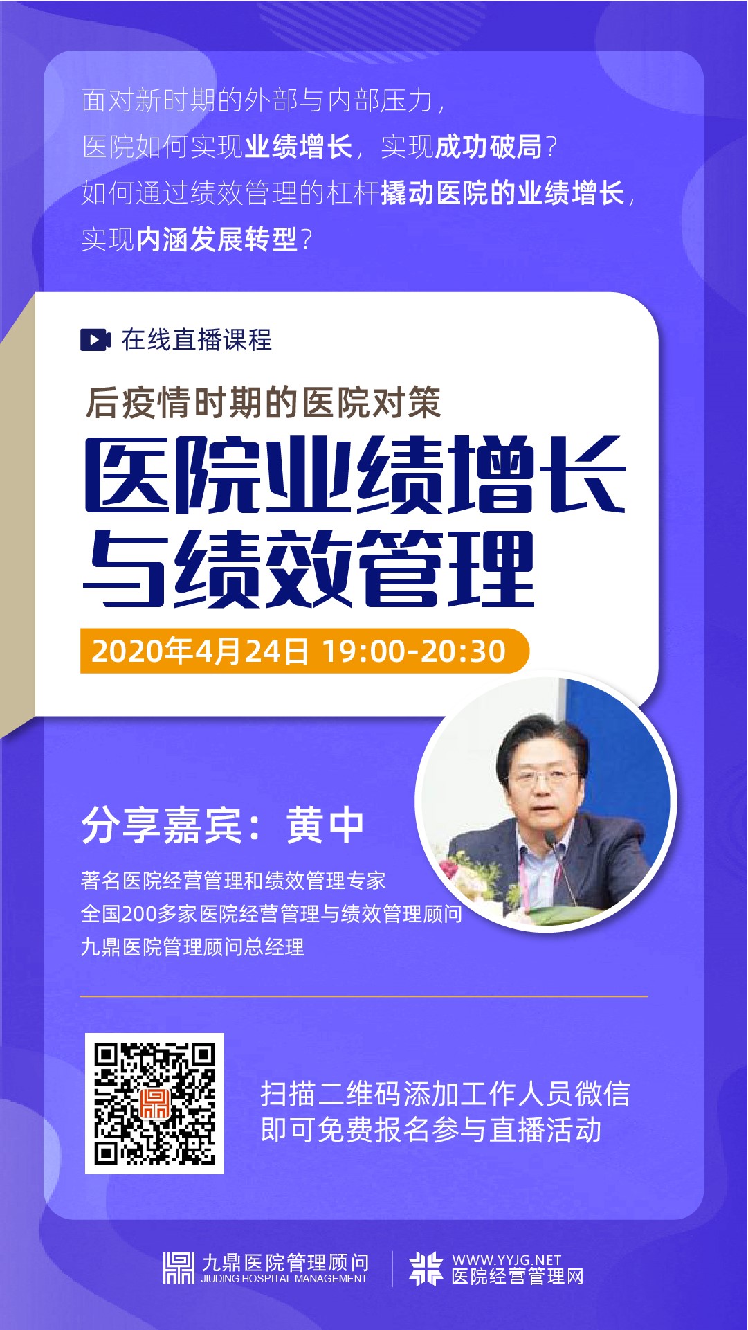 医院管理