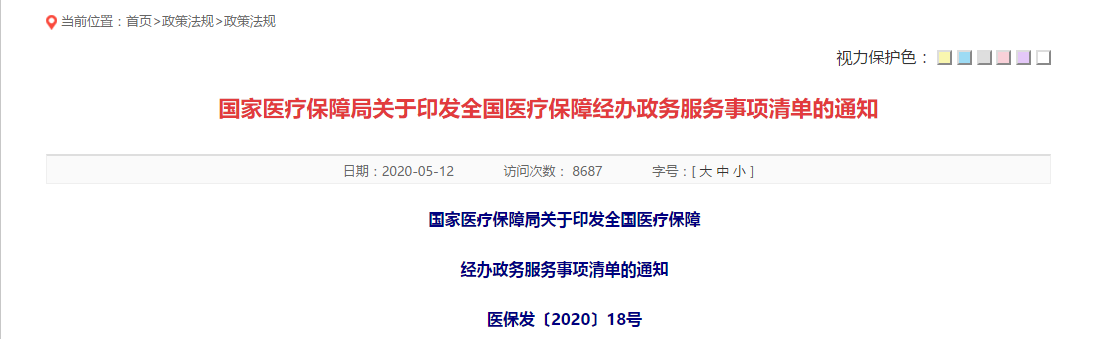 医院管理
