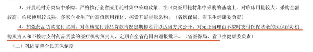 医院管理