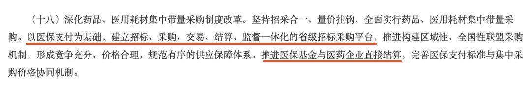 医院管理