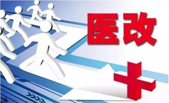 医院管理