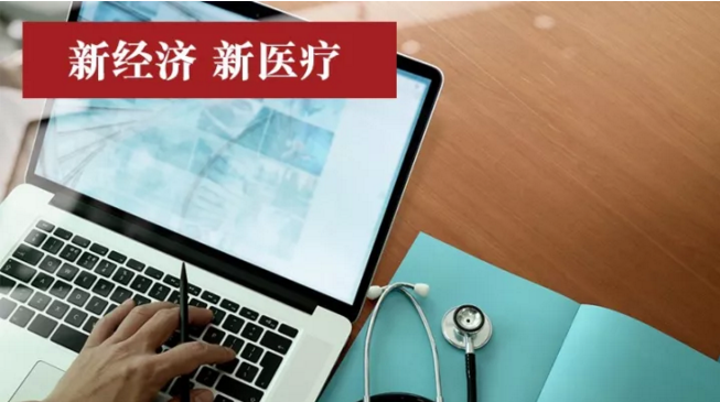 医院管理
