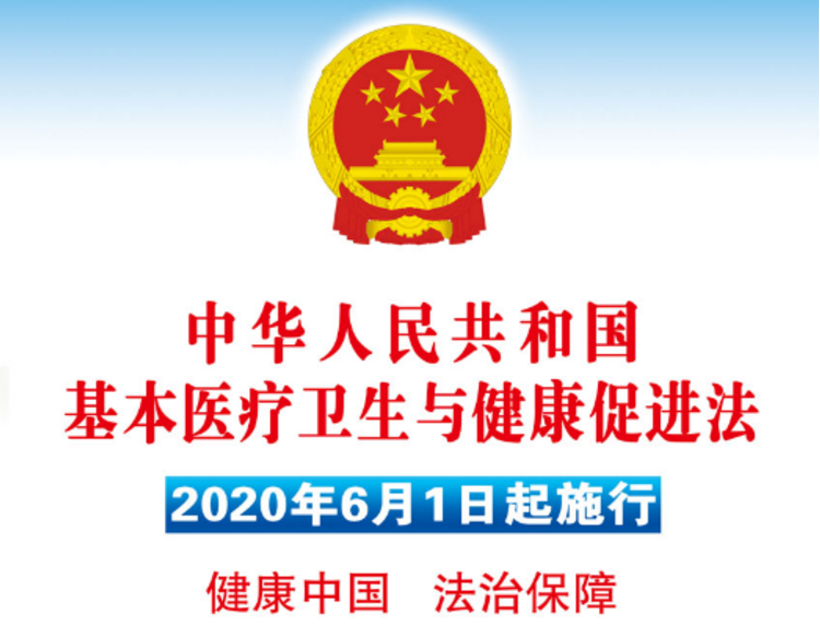 医院管理