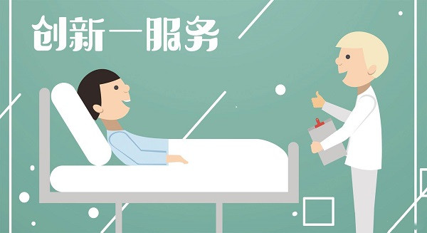 医院管理