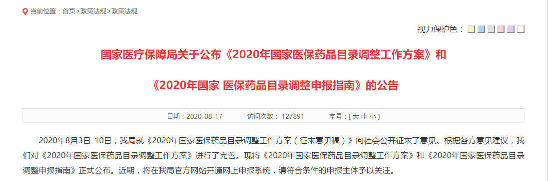 医院管理