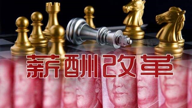 医院绩效管理