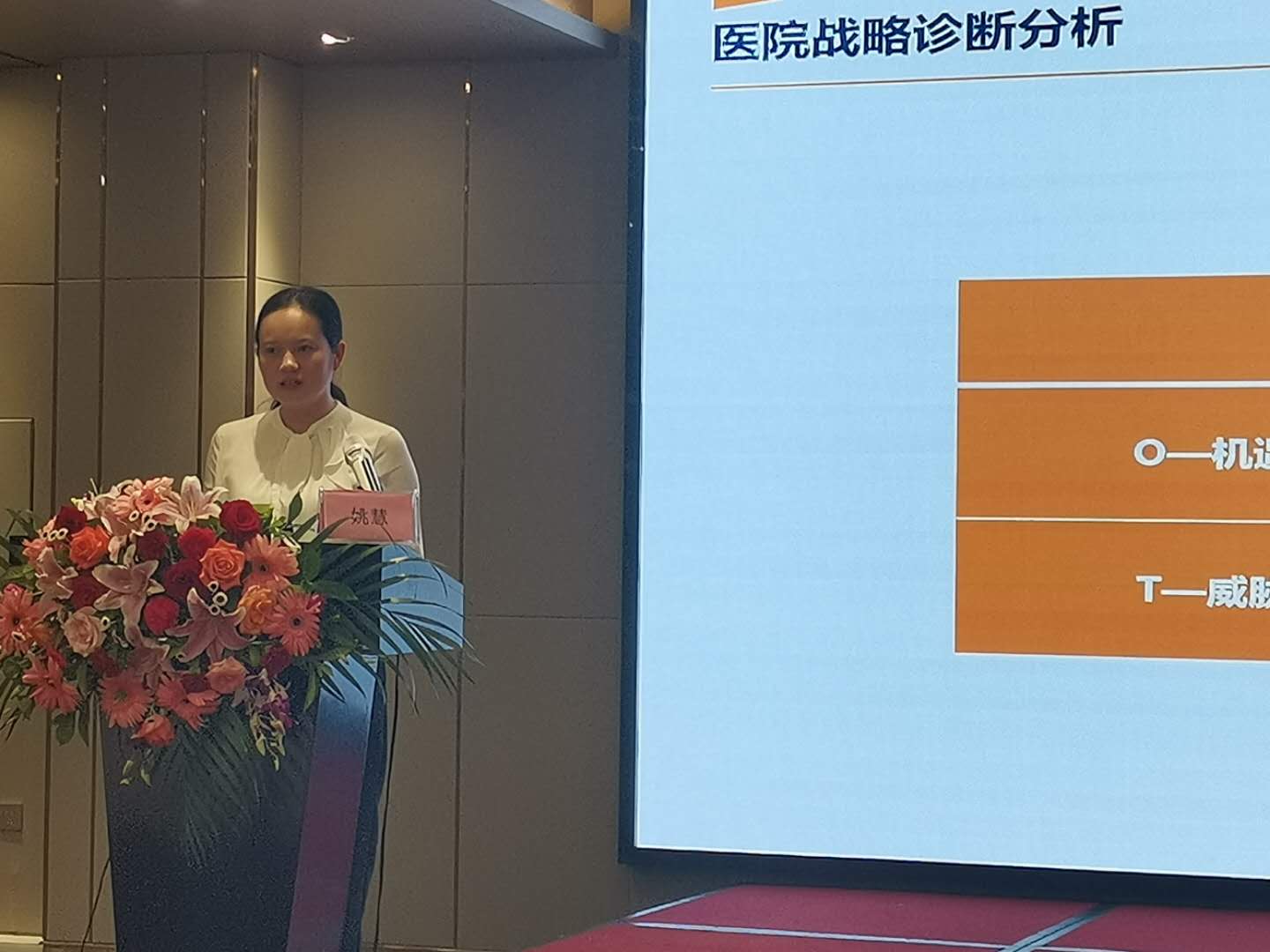 医院管理 医院管理