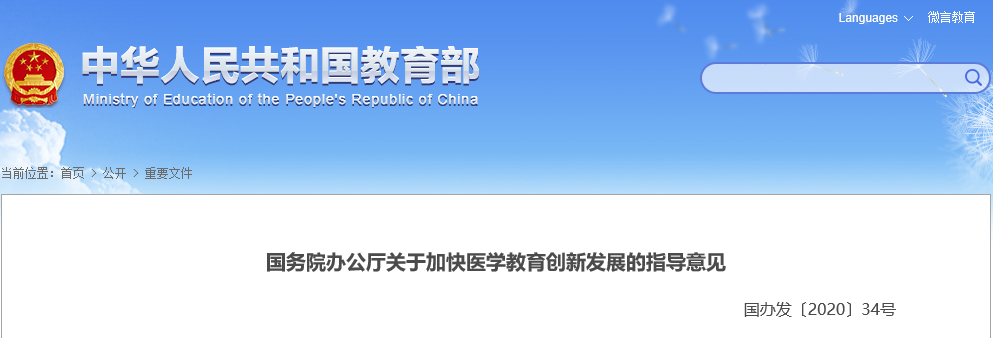 医院管理