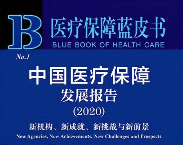 医院管理