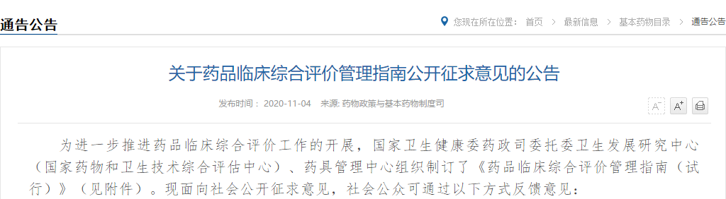 医院管理
