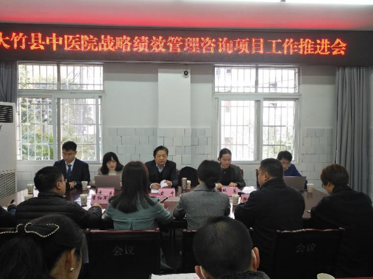 医院绩效管理 医院绩效管理